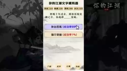 你的江湖侠客搭配阵容插图2