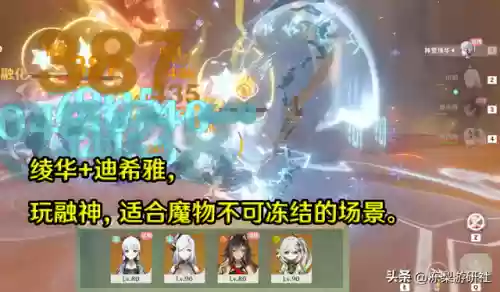 元神组队阵容搭配插图4