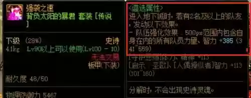 巨龙传说最强阵容搭配插图4