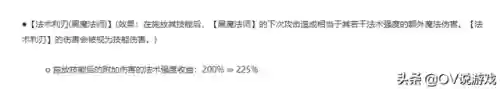 黑魔法搭配什么阵容呢最好插图6