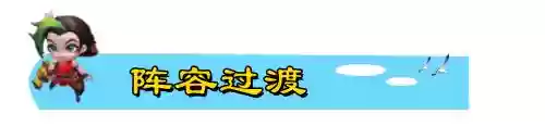 炼金阵容搭配新手教学插图17