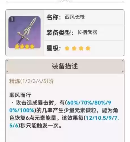 雷神搭配什么阵容新手好插图12