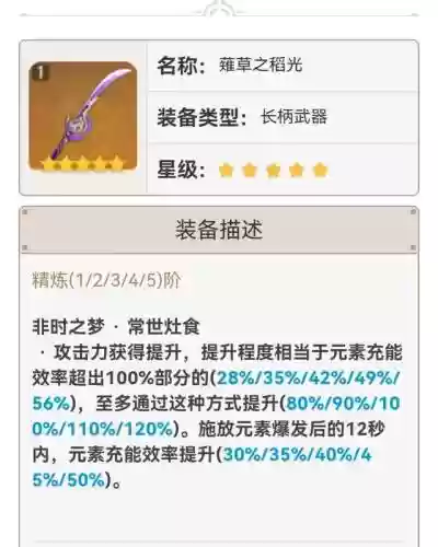 雷神搭配什么阵容新手好插图9