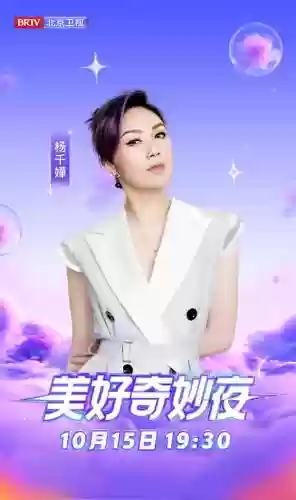 美好奇妙夜最新阵容搭配插图15