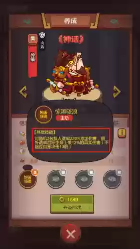 微信我是咸鱼阵容搭配插图8