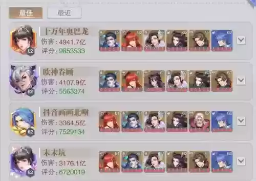 暗三阵容怎么搭配最强队伍插图6