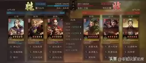 周瑜关羽搭配阵容怎么样插图16