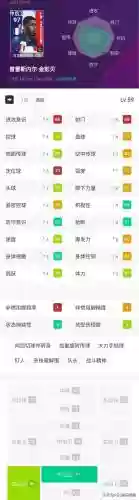 实况2009阵容搭配图插图1