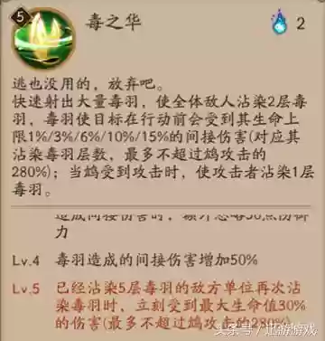 阴阳师毒瘤阵容搭配图片插图9