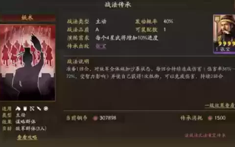 三战曹洪怎么组阵容搭配