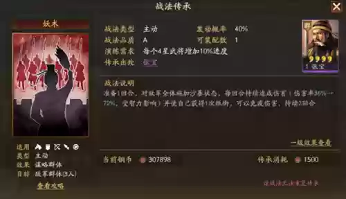 三战曹洪怎么组阵容搭配插图