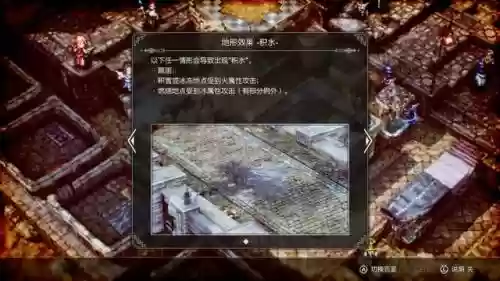 三角战略主力阵容怎么搭配插图24