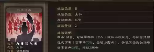 关羽阵容怎么搭配插图3