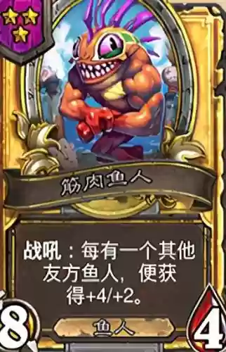 鱼人适合什么阵容搭配插图3