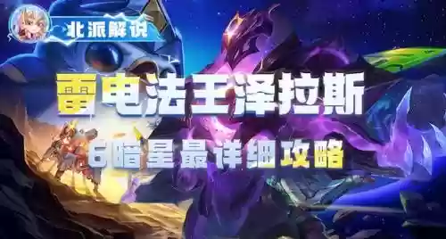 炽热香炉阵容搭配插图