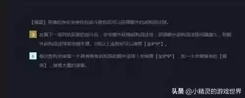 新6福星搭配什么阵容强插图