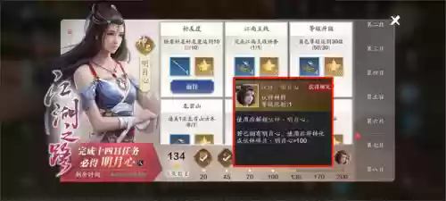 天刀手游神威伙伴阵容怎么搭配的插图4
