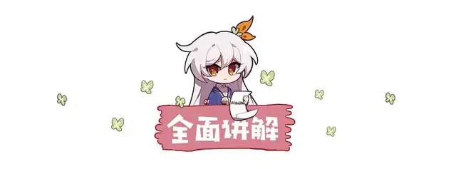 崩坏3鬼铠搭配什么阵容插图5