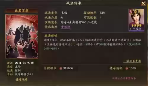 三战曹洪怎么组阵容搭配插图10
