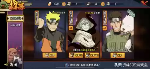 零氪火影忍者该怎么搭配阵容插图7
