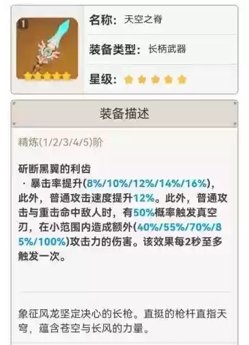 雷神搭配什么阵容新手好插图4