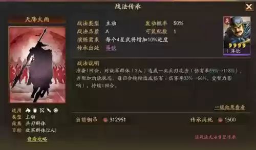 三战曹洪怎么组阵容搭配插图7