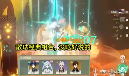 元神组队阵容搭配插图3