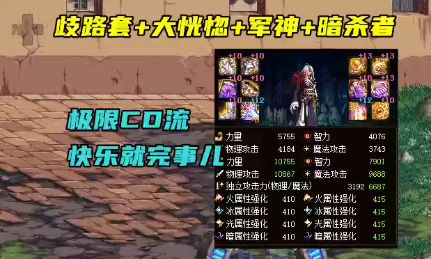 狂战时之魅影神话怎么搭配阵容插图3