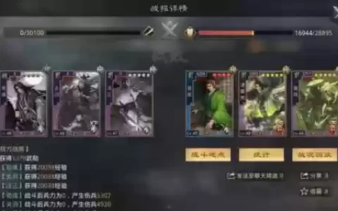 荀彧征服阵容搭配