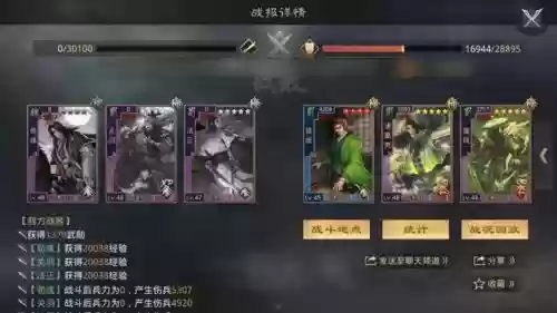 荀彧征服阵容搭配插图