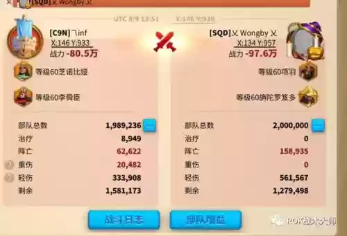 万国觉醒芝诺比娅阵容怎么搭配插图23