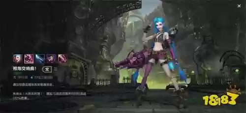 手游金克丝阵容搭配装备插图6