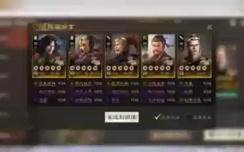 三国志群雄平民怎么搭配阵容