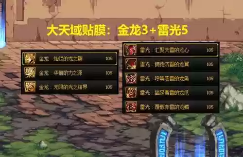 天御套最新搭配什么阵容插图5