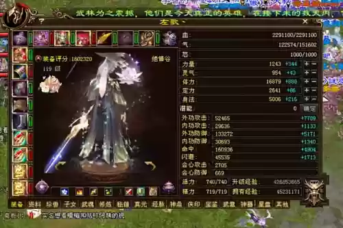 新天龙八部丐帮阵容搭配插图3