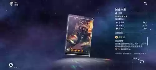 崩铁布洛妮娅阵容怎么搭配插图6