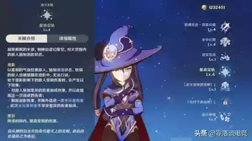 香菱和莫娜阵容搭配怎么样插图1