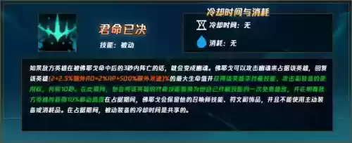 破败王者阵容搭配推荐插图17