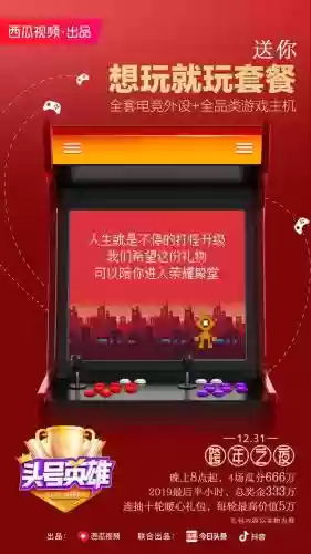 头号英雄跨年搭配阵容插图10