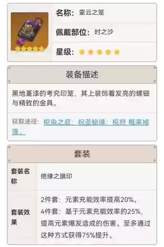 雷神搭配什么阵容新手好插图2