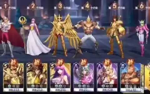 圣斗士星矢手游阵容搭配