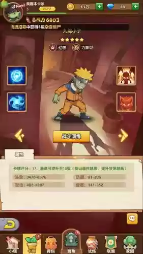 僵尸大斗乱后期阵容搭配插图24