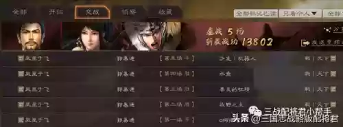 马超兵书怎么搭配阵容插图5