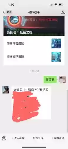 斗罗大陆神牛怎么搭配阵容插图2