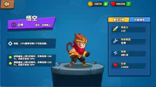 精灵塔防搭配阵容插图9