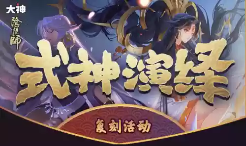 阴阳师阵容搭配生成器插图