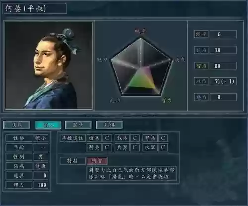 王牌三国志袁术阵容搭配插图8