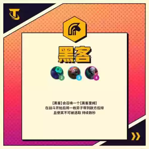 羁绊固定搭配什么阵容好插图17