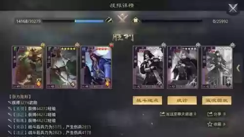 荀彧征服阵容搭配插图9