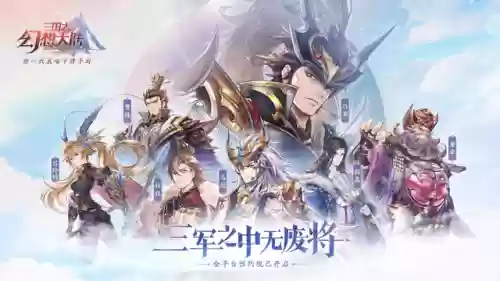 幻三孙鲁班阵容怎么搭配插图